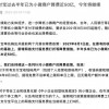 支付宝披露小微商户降费进展：半年减免近50亿