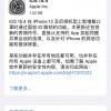 苹果iOS 15.4口罩解锁功能正式发布：简单设定即可轻松开启