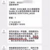 27899元买个包，寺库不发货也不退款......