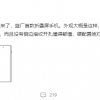 首款超声波指纹折叠屏手机 vivo X Fold屏幕盖板曝光