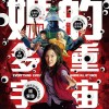 杨紫琼新片《瞬息全宇宙》获外媒好评