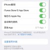 iPhone口罩解锁功能上热搜 网友吐槽更新iOS后存储空间少很多