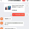 小米京东旗舰店下架iPhone套装 客服解释是京东推出的活动
