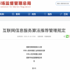 网信办重拳出击半个月后 那些大厂的APP们都改成啥了？