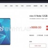 官网自曝vivo X Note新机：7英寸2K E5大屏 3D超声波广域指纹