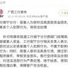“2.5亿存款”凭空消失被判为个人犯罪 工行也难逃其责？