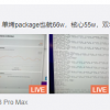 5nm能效奇迹 实测苹果M1 Ultra功耗：20核CPU烤机66W