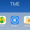 腾讯音乐寻求在港交所二次上市
