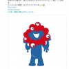 大阪世博会吉祥物画风怪异引吐槽：丑到出圈儿