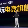 realme双旗舰新品：真我GT Neo3携真我Buds Air3正式发布