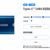 高读取400MB/秒 三星全新C口U盘开售：88元起
