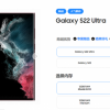 用户吐槽三星Galaxy S22 Ultra遇到GPS功能故障