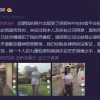 肖像被盗用于“网恋”，侵权隐蔽维权难
