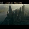 《神奇动物3》公布中字新片段 麒麟就在箱子里