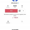 Facebook开了TikTok账号，图啥？