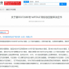 苹果AirTag商标复审被驳回