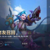 LOL手游，崩了！召唤师们，跑了？