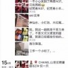 真假混卖防不胜防 超便宜的代购商品有多少真货？