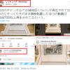 日本手工高玩吐槽：自己频道点击率3800高仿李鬼号点击却破千万