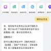 淘宝修改会员名功能正随机灰测 预计4月开放