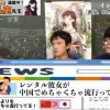 日本人为什么也租老婆回家过年？