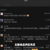 春天来了，小区绿化带的野菜也到了“收获”的季节？