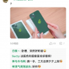 绿色iPhone 13印上邮政logo 毫不违和