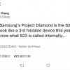 Rose Young：代号“钻石”并非三星新可折叠手机 而是Galaxy S23