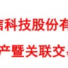 联芯科技彻底退出手机芯片业务：一颗“暗棋”悄然受到追捧