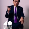 “喜剧天王”许冠文获香港金像奖终身成就奖