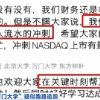 “万门大学”学生不仅收学费还收代理费 员工工资用“空头支票”代替…