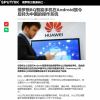 俄罗斯BQ智能手机被下Android禁令 将转用鸿蒙OS