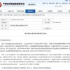 蚂蚁集团合作券商遭当头一棒：被痛批存很多问题