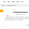 安徽ETC宣布停止微信支付：因手续费不断上涨，与腾讯协商后无果