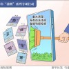 新华视点：卖俗扮丑的“流量乞丐”为何屡禁不绝？