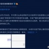赵丽颖方发律师声明否认偷税漏税1.31亿元 称将起诉造谣者