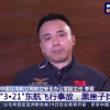 MU5735飞行事故调查存在3大挑战：黑匣子破损程度怎样？