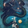 电影《青蛇：前缘》预告及剧照 阿娇饰演青蛇有气质