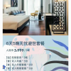 上海一酒店推出“无忧避世套餐” 3999元秒售空