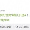 《侏罗纪世界3》确认引进中国内地 档期待定