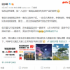 游戏官微抽奖直接送房引热议：位置在鹤岗 价值5万元