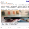 2月中国智能手机销量大跌超20% 00后4年没换手机引热议