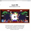 苹果宣布韩国最大Apple Store即将开业并送出一组桌面墙纸