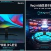 Redmi 推出 30 英寸曲面显示器：200Hz 刷新率，到手价 1299 元