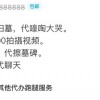 代嚎啕大哭开价1000元 清明“代”祭扫业务套路多