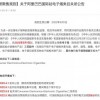 阿里巴巴国际站：5月1日起禁售电子烟