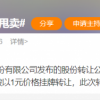 1块钱就能买家公司？这回真的没套路你