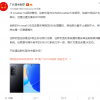 中邮Hi nova9 SE 4月发布：骁龙695加持 支持5G