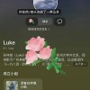 数字遗产里的哀思：那些花、留言、跟帖、转发里的“朋友再见”