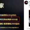 为什么有一百多万人想要《逆水寒》官方抽奖的鹤岗房产？